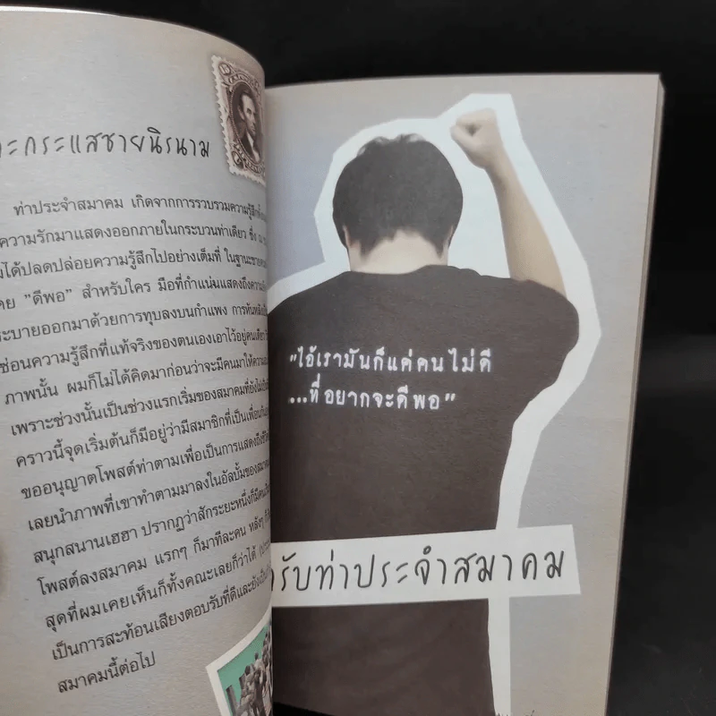 สมาคมมุขเสี่ยวๆ รูปที่ 12