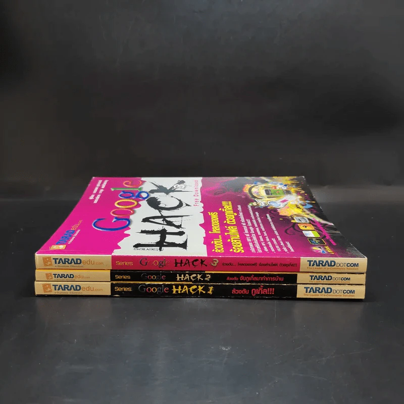 Google Hack เล่ม 1-3 - อรรคพล ยุตตะกรณ์ รูปที่ 2