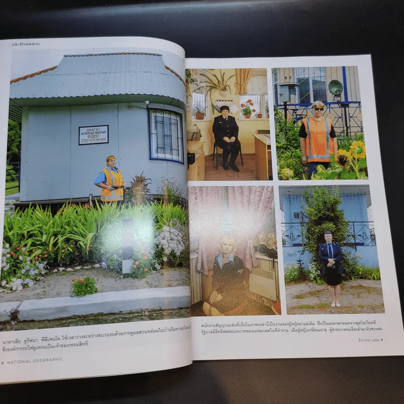 National Geographic ฉบับที่ 236 มี.ค.2564 รูปที่ 9