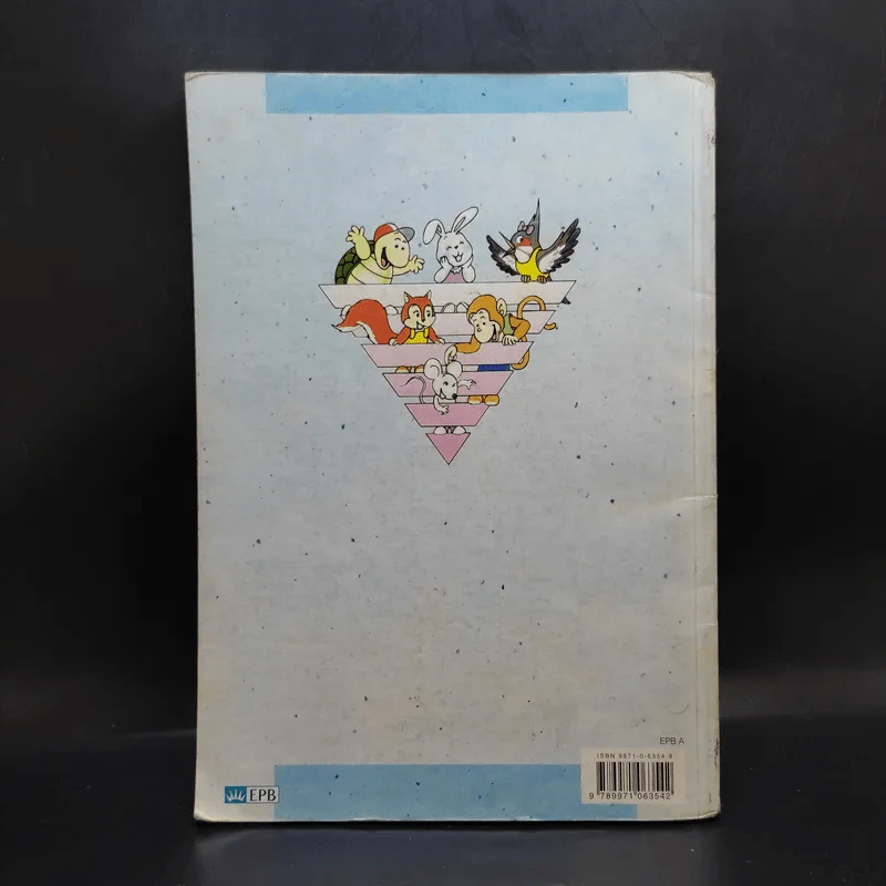 Pets Coursebook 3A+3B รูปที่ 3