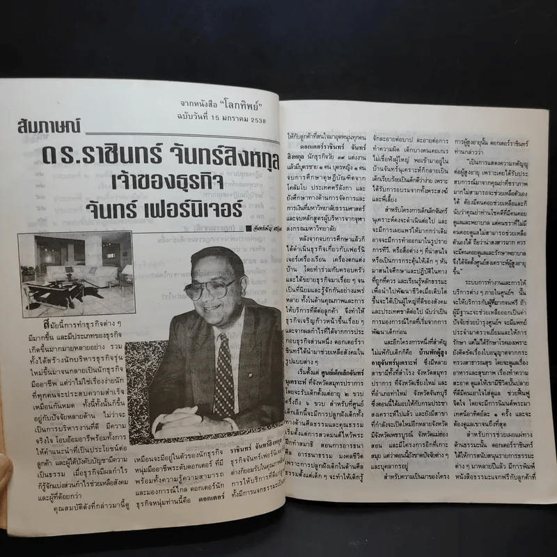 กฏแห่งกรรม - พระเทพวิสุทธิกวี (พิจิตร ฐิตวณโณ) รูปที่ 9