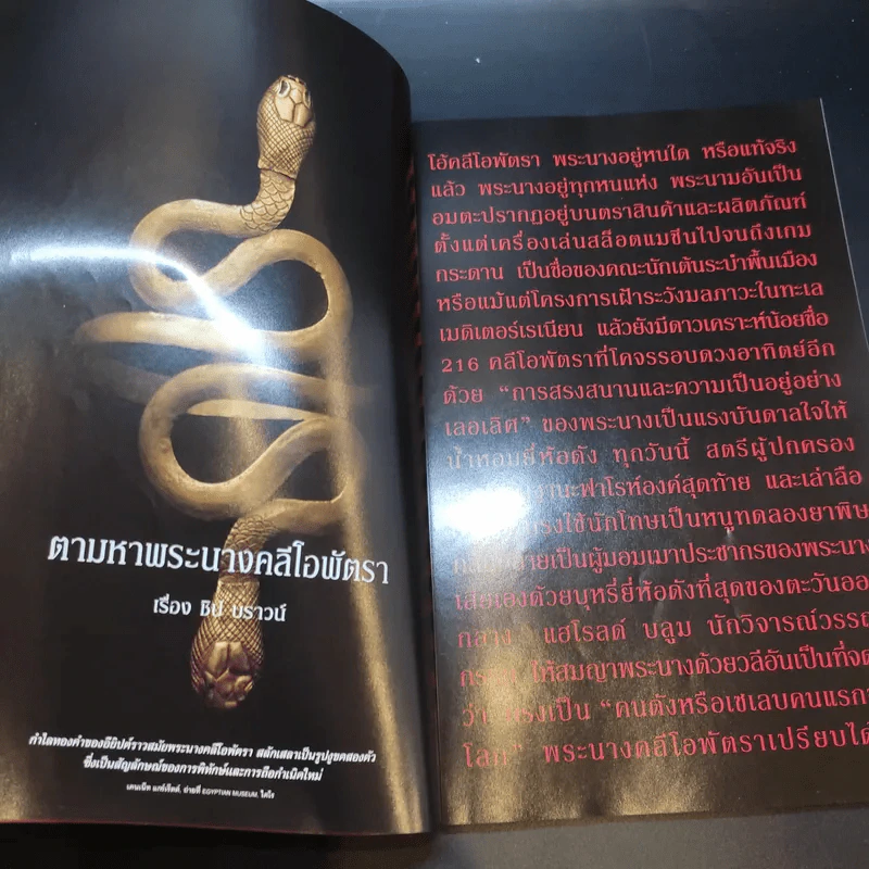 National Geographic ก.ค.2554 รูปที่ 13