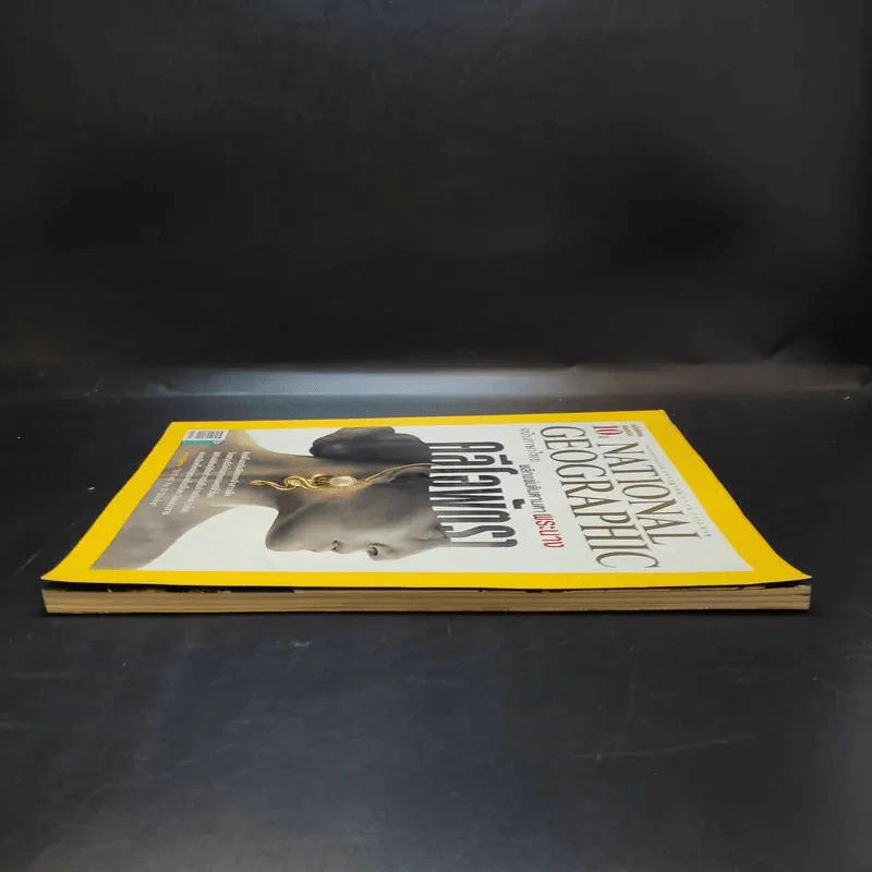 National Geographic ก.ค.2554 รูปที่ 6