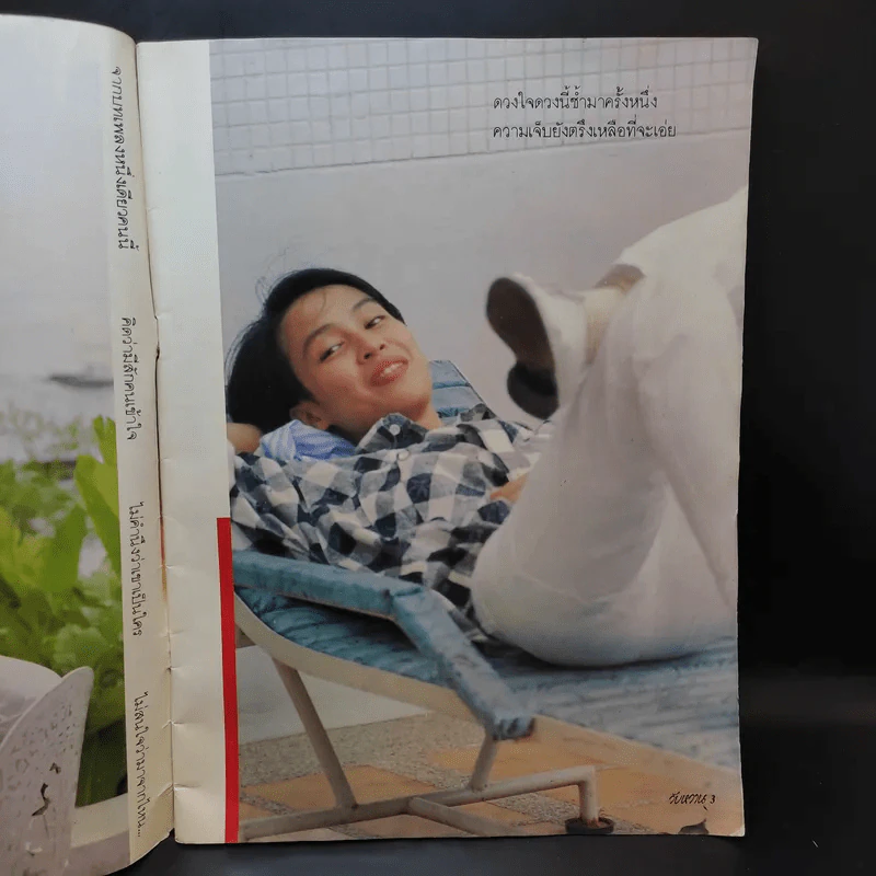 ประวัติ และเรื่องราวภาพพราวพร้อมพรั่ง ปุ๊ หนึ่งเดียวคนนี้ อัญชลี จงคดีกิจ รูปที่ 8