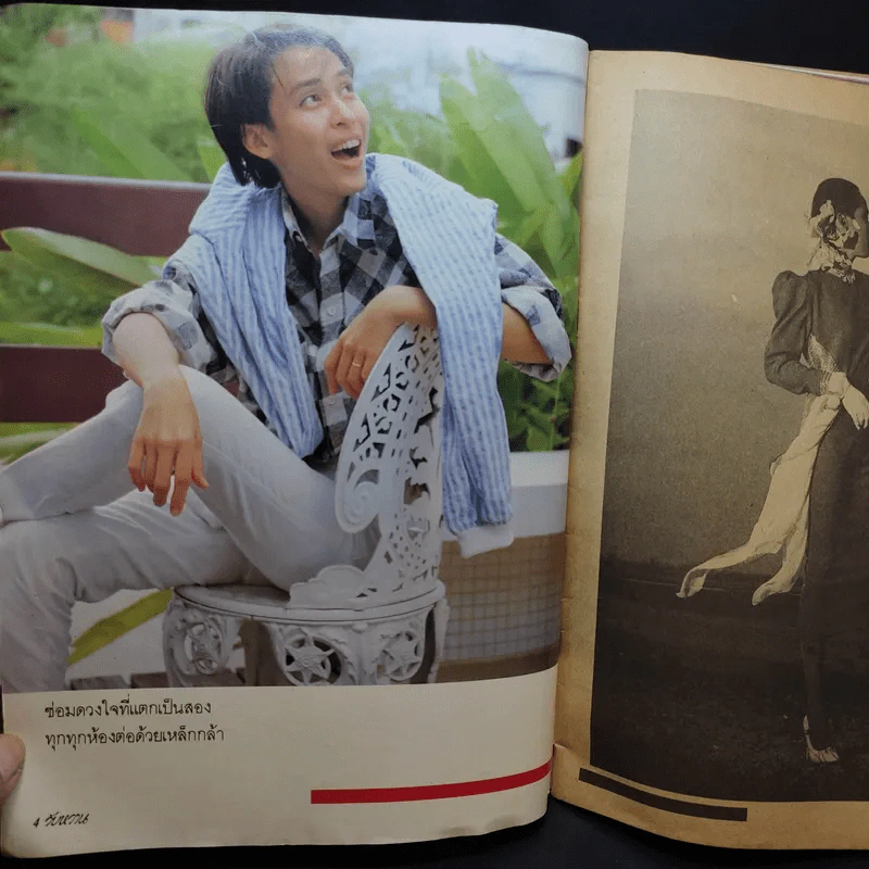 ประวัติ และเรื่องราวภาพพราวพร้อมพรั่ง ปุ๊ หนึ่งเดียวคนนี้ อัญชลี จงคดีกิจ รูปที่ 9