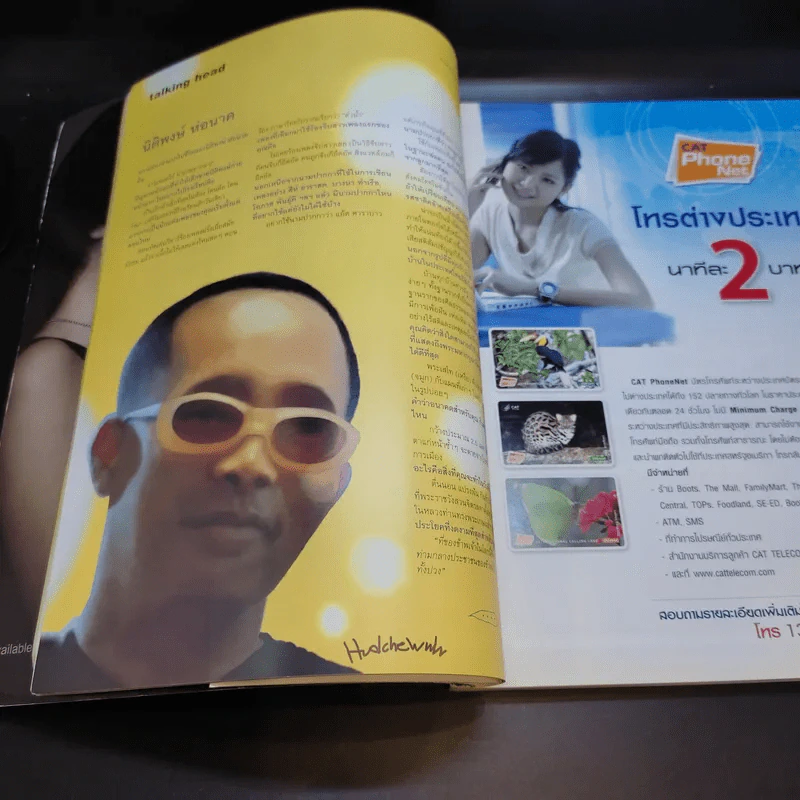 a day 88 ในหลวงร.9 รูปที่ 8