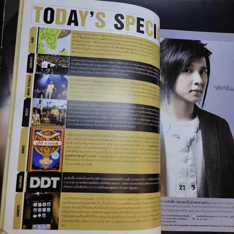 a day 88 ในหลวงร.9 รูปที่ 9