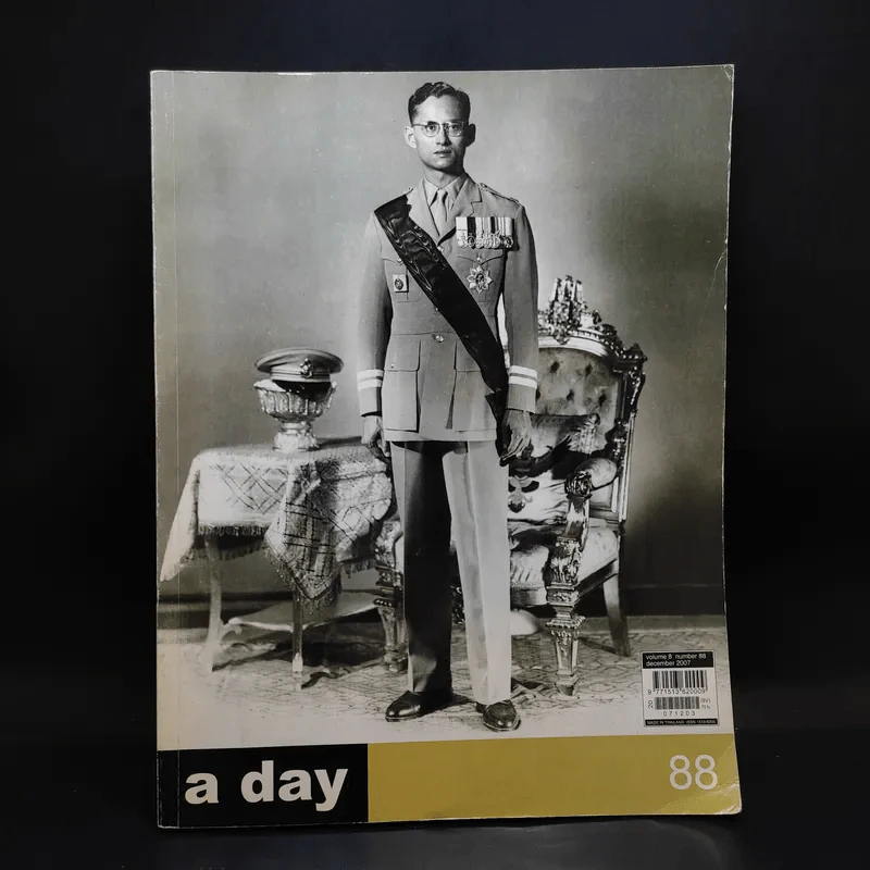 a day 88 ในหลวงร.9 รูปที่ 1