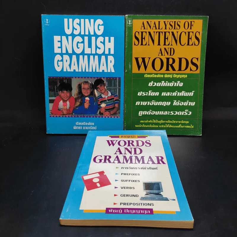 Using English Grammar + Analysis of Sentences and Words + Words and Grammar รูปที่ 1
