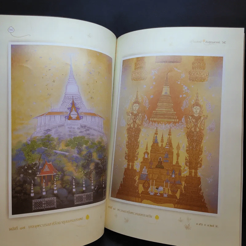 พุทธศิลป์สืบพุทธศาสน์ รูปที่ 13