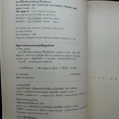 อยากให้ใครสักคน รอฉันอยู่ (ที่ไหนสักแห่ง) - แอนนา กาวาลดา รูปที่ 9