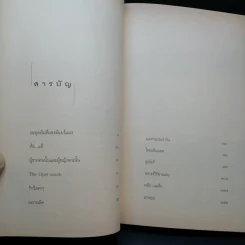 อยากให้ใครสักคน รอฉันอยู่ (ที่ไหนสักแห่ง) - แอนนา กาวาลดา รูปที่ 10