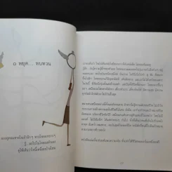 เข็มทิศชีวิต - ฐิตินาถ ณ พัทลุง รูปที่ 12