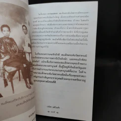 สว่างวัฒนาฯ - เวนิสา เสนีวงศ์ฯ รูปที่ 11