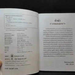 สว่างวัฒนาฯ - เวนิสา เสนีวงศ์ฯ รูปที่ 8