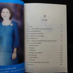 ตามรอยพระโพธิสัตว์ ที่ระลึกการก่อสร้างอุทยานพระโพธิสัตว์ วัดป่าแสงธรรม รูปที่ 9