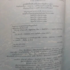 ถ้ารู้ (กู) ทำไปนานแล้ว - ณัฐพบธรรม รูปที่ 8