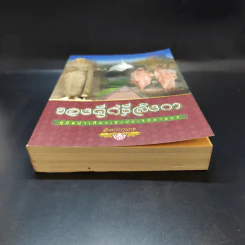 ของดีศรีลังกา คู่มือนำเที่ยวเชิงประวัติศาสตร์ รูปที่ 4