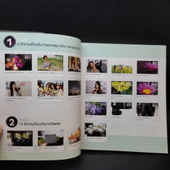Digital 108 Q&A ถ่ายภาพสวยด้วยกลอง DSLR รูปที่ 10