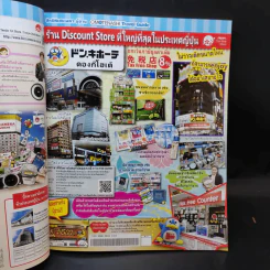 คิวชู แหล่งท่องเที่ยวสำคัญๆ 69 Travel Plans รูปที่ 8