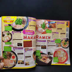 คิวชู แหล่งท่องเที่ยวสำคัญๆ 69 Travel Plans รูปที่ 11