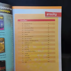 Super Maths สรุปคณิตศาสตร์ ม.ต้น รูปที่ 8