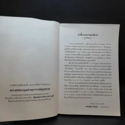 ปฏิจจสมุปบาท อานาปานสติ - พุทธทาสภิกขุ รูปที่ 9