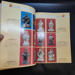 พระญาณวิทยาคมเถร หลวงพ่อคูณ ปริสุทโธ รูปที่ 16