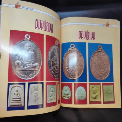 พระญาณวิทยาคมเถร หลวงพ่อคูณ ปริสุทโธ รูปที่ 18