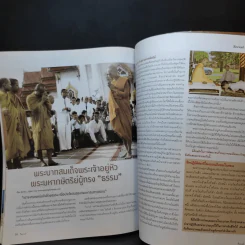 Secret ซีเคร็ต ปีที่ 4 ฉบับที่ 82 ในหลวงร.9 รูปที่ 10