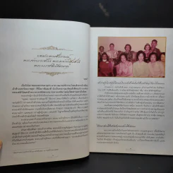 สมเด็จพระเจ้าภคินีเธอเจ้าฟ้าเพชรรัตนราชสุดา สิริโสภาพัณณวดี รูปที่ 12
