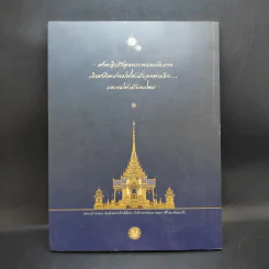 สมเด็จพระเจ้าภคินีเธอเจ้าฟ้าเพชรรัตนราชสุดา สิริโสภาพัณณวดี รูปที่ 2