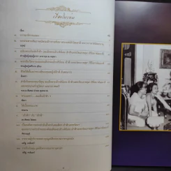 สมเด็จพระเจ้าภคินีเธอเจ้าฟ้าเพชรรัตนราชสุดา สิริโสภาพัณณวดี รูปที่ 11
