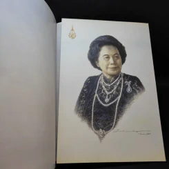 สมเด็จพระเจ้าภคินีเธอเจ้าฟ้าเพชรรัตนราชสุดา สิริโสภาพัณณวดี รูปที่ 14