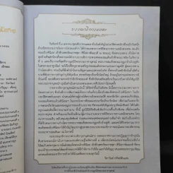 สมเด็จพระเจ้าภคินีเธอเจ้าฟ้าเพชรรัตนราชสุดา สิริโสภาพัณณวดี รูปที่ 10