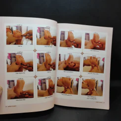 คู่มืออบรมการนวดไทย เทคนิคการนวดสปา รูปที่ 12
