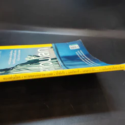 National Geographic ฉบับที่ 146 ก.ย.2556 ทะเลท่วมโลก รูปที่ 4