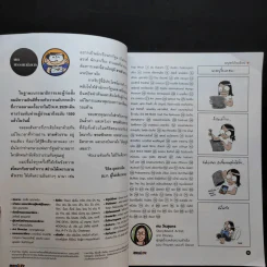 ขายหัวเราะฉบับพิเศษ ฉบับที่ 1500 Limited Edition หัวเราะด้วยกัน ไม่มีวันเดียวดาย รูปที่ 8
