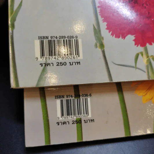 เขียนเรื่องดอกไม้ไว้อ่านเล่น เล่ม 1,3 - ผู้ช่วยศาสตราจารย์ธัญญะ เตชะศีลพิทักษ์ รูปที่ 15