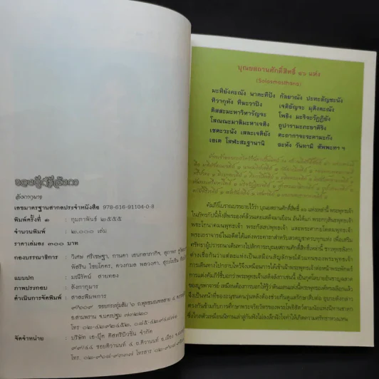 ของดีศรีลังกา คู่มือนำเที่ยวเชิงประวัติศาสตร์ รูปที่ 9