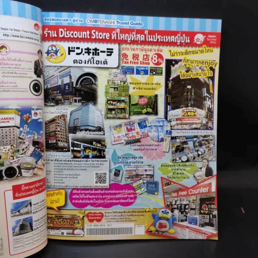 คิวชู แหล่งท่องเที่ยวสำคัญๆ 69 Travel Plans รูปที่ 8