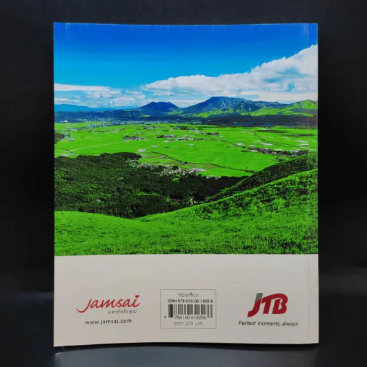 คิวชู แหล่งท่องเที่ยวสำคัญๆ 69 Travel Plans รูปที่ 2