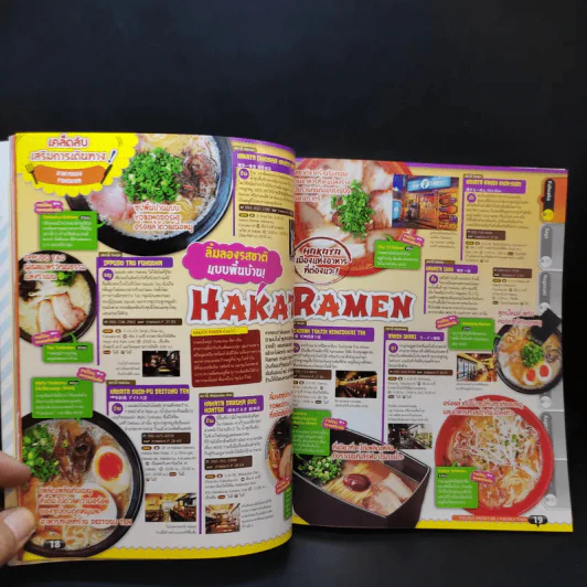 คิวชู แหล่งท่องเที่ยวสำคัญๆ 69 Travel Plans รูปที่ 11
