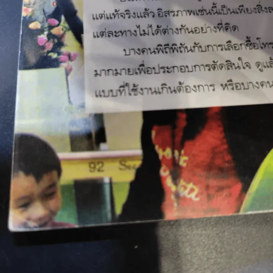 Secret ซีเคร็ต ปีที่ 4 ฉบับที่ 82 ในหลวงร.9 รูปที่ 11