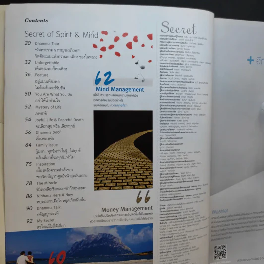 Secret ซีเคร็ต ปีที่ 4 ฉบับที่ 82 ในหลวงร.9 รูปที่ 9