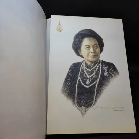 สมเด็จพระเจ้าภคินีเธอเจ้าฟ้าเพชรรัตนราชสุดา สิริโสภาพัณณวดี รูปที่ 14