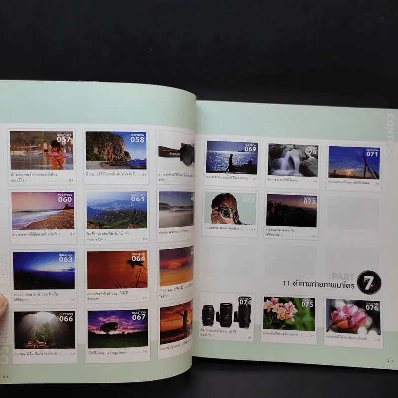 Digital 108 Q&A ถ่ายภาพสวยด้วยกลอง DSLR รูปที่ 12