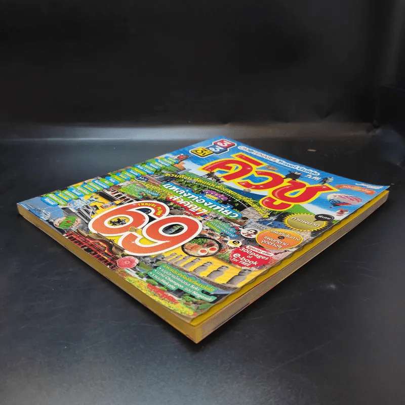 คิวชู แหล่งท่องเที่ยวสำคัญๆ 69 Travel Plans รูปที่ 7
