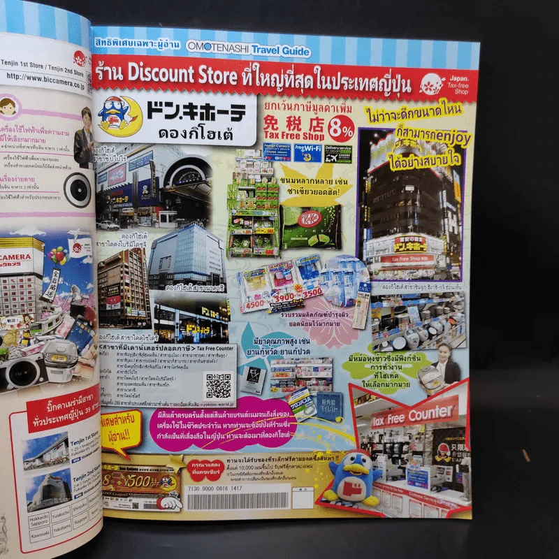 คิวชู แหล่งท่องเที่ยวสำคัญๆ 69 Travel Plans รูปที่ 8