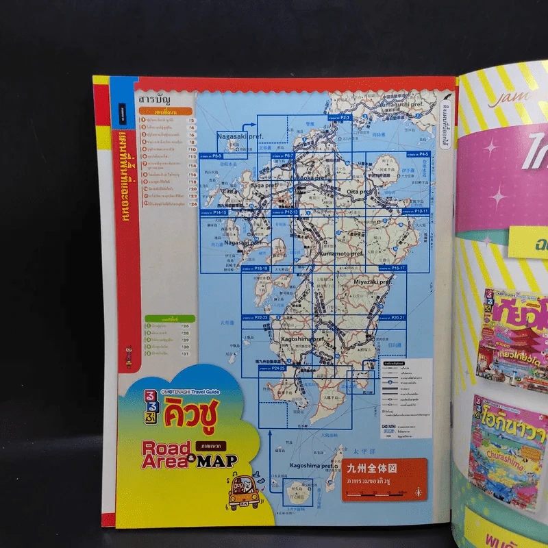 คิวชู แหล่งท่องเที่ยวสำคัญๆ 69 Travel Plans รูปที่ 15